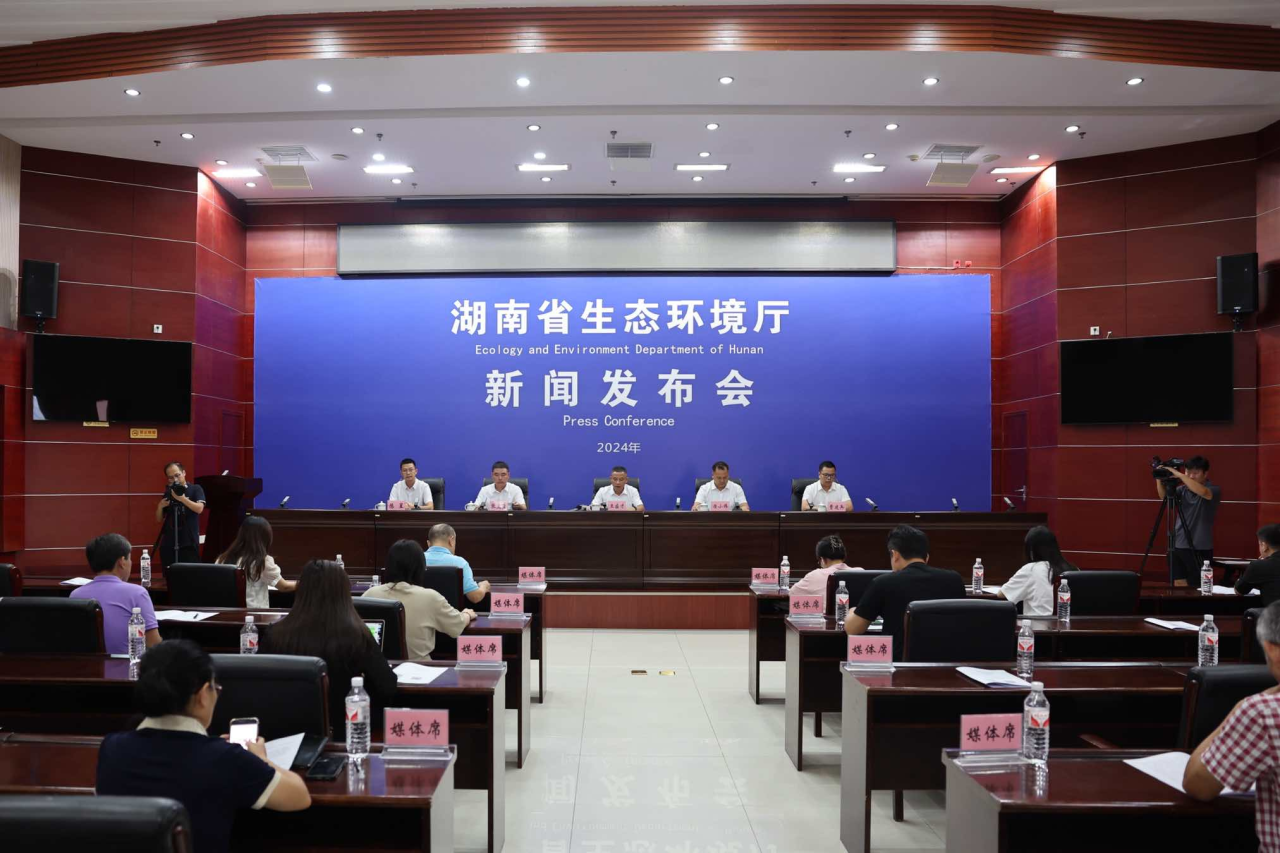實(shí)錄丨全面推進(jìn)美麗湖南建設(shè)新聞發(fā)布會(huì)