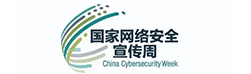 網(wǎng)絡(luò)安全宣傳周